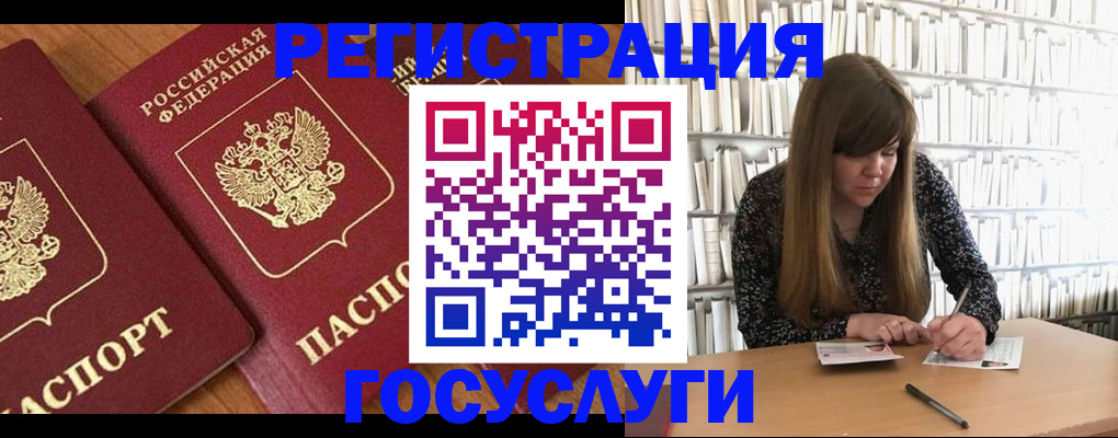 прописка законно в Бежецке