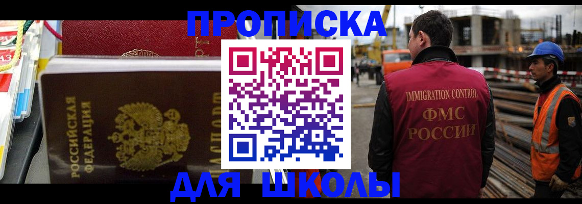 временная регистрация недорого в Бежецке