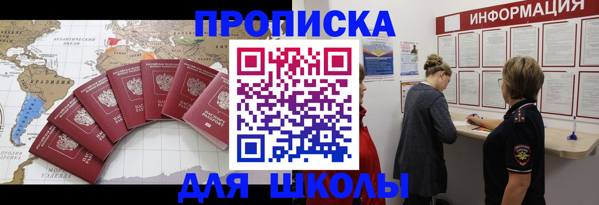 прописка законно в Бежецке