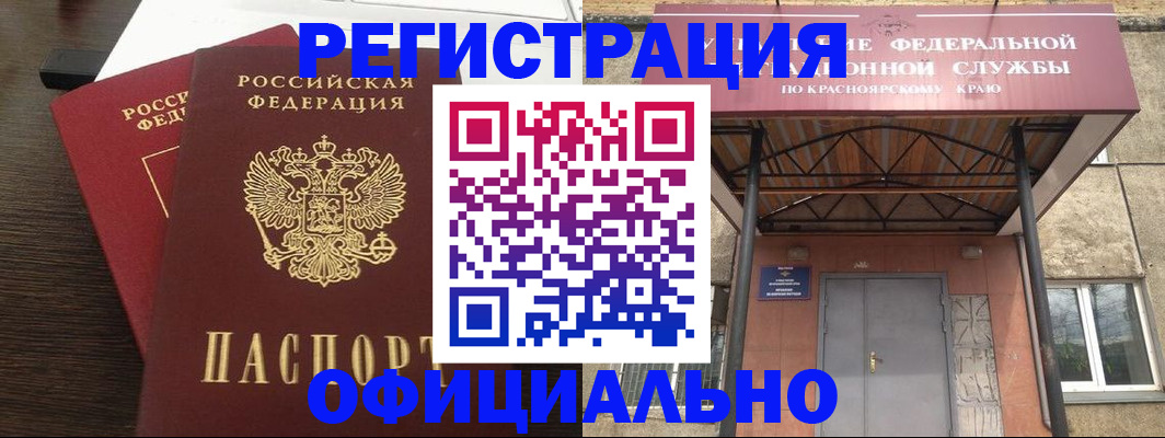 временная регистрация надежно в Бежецке